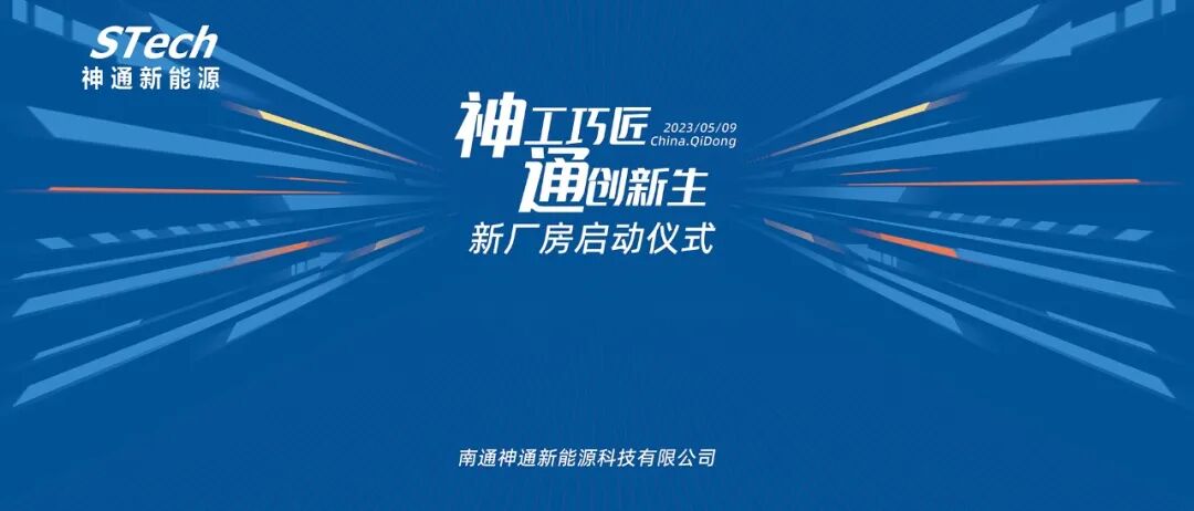 公司新车间已于5月9日正式启用