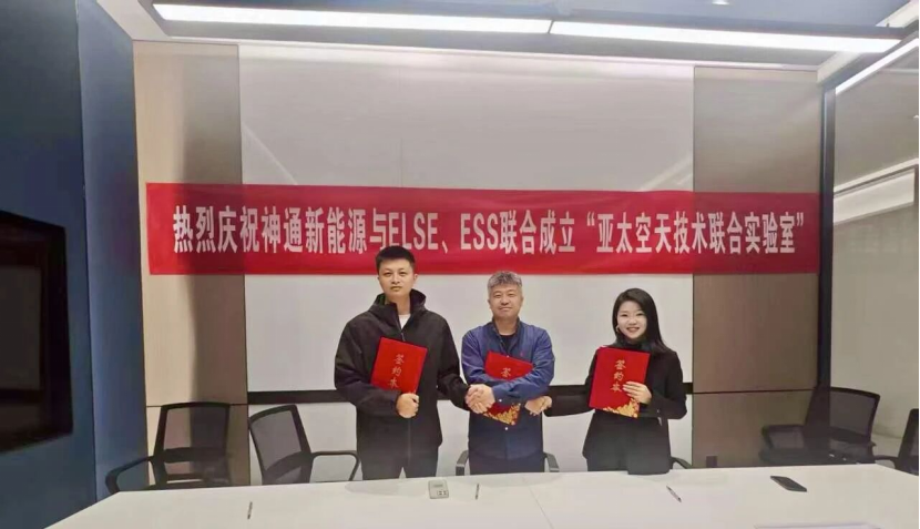 热烈祝贺｜三方携手，共筑亚太空天新未来！